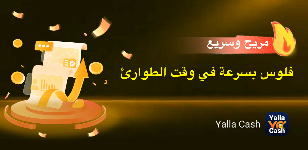 Yalla Cash Finance